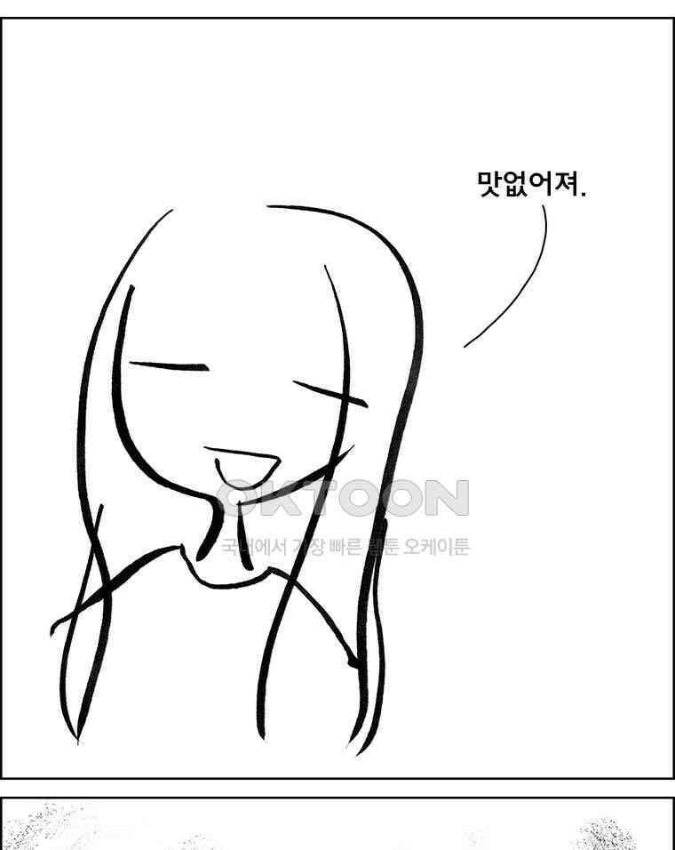 아 지갑놓고나왔다 3부 6-2 12