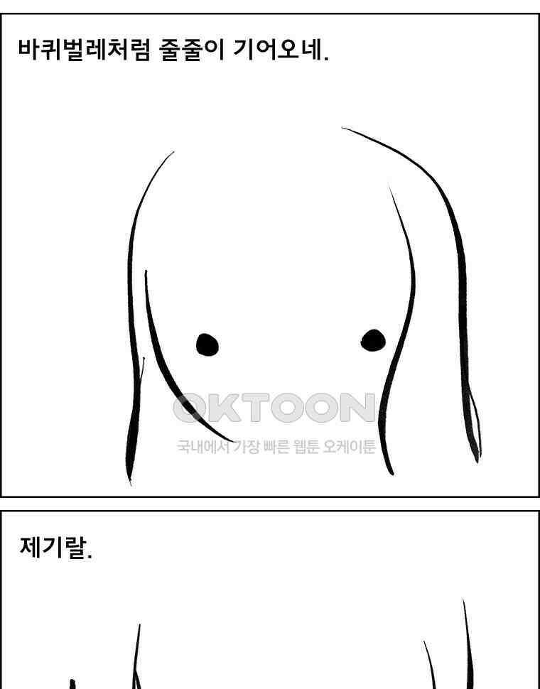 아 지갑놓고나왔다 3부 7-2 4
