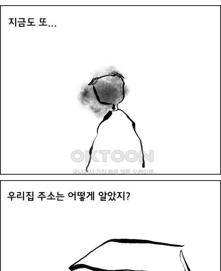 아 지갑놓고나왔다 3부 7-2 6