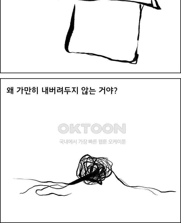 아 지갑놓고나왔다 3부 7-2 7
