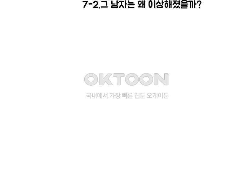 아 지갑놓고나왔다 3부 7-2 9