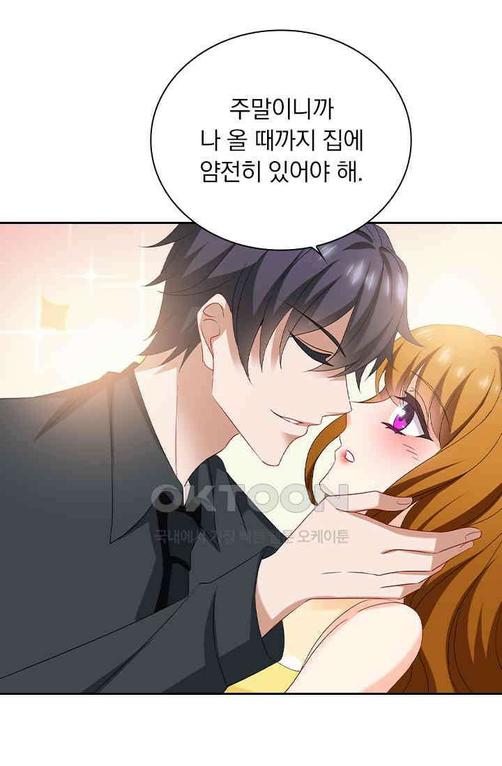 이혼해줄래요? 531화 6
