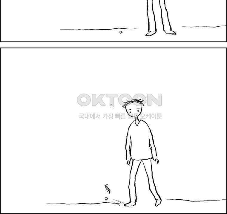 아 지갑놓고나왔다 3부 10-2 3