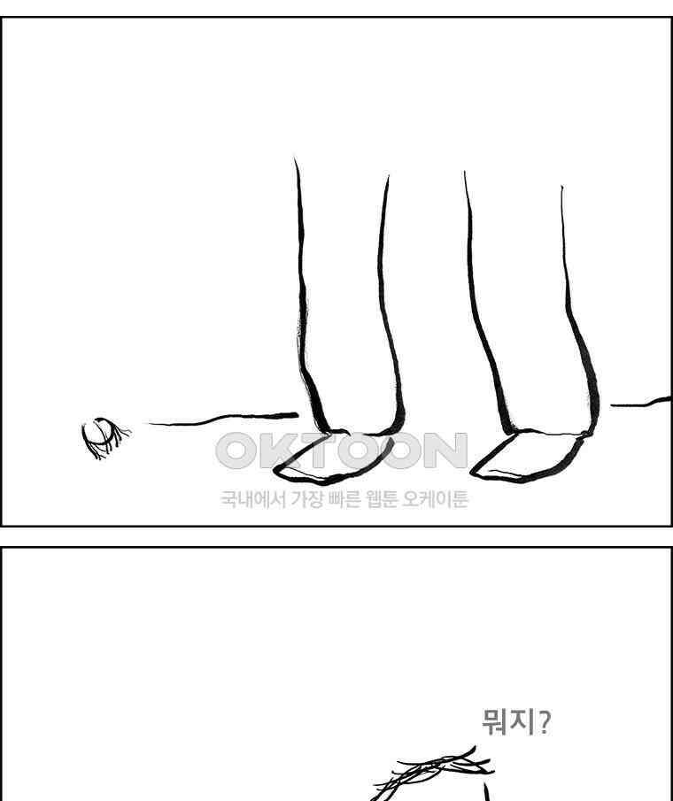 아 지갑놓고나왔다 3부 10-2 4