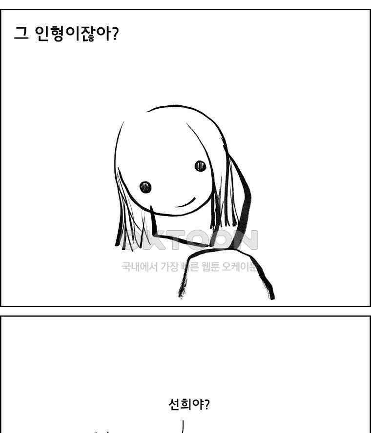 아 지갑놓고나왔다 3부 10-2 6