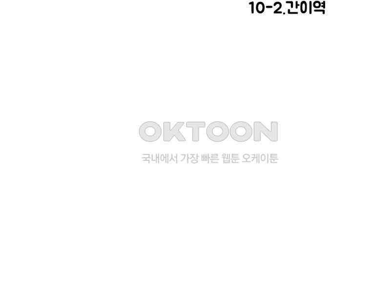 아 지갑놓고나왔다 3부 10-2 9