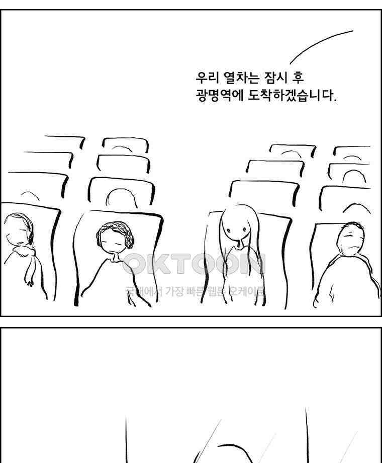 아 지갑놓고나왔다 3부 10-2 10