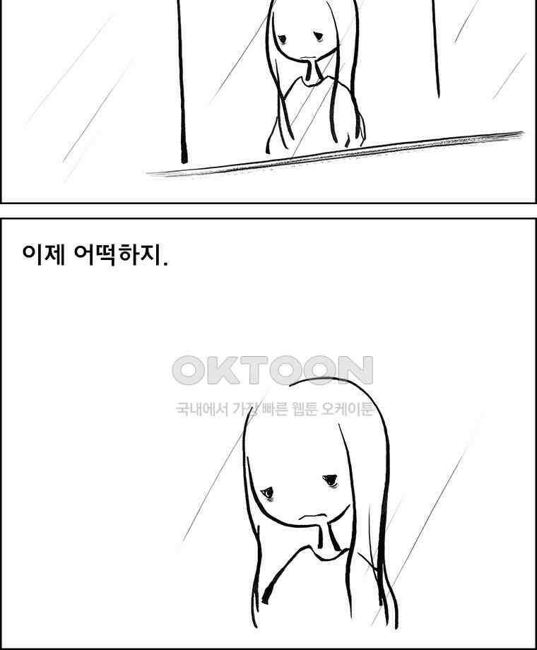 아 지갑놓고나왔다 3부 10-2 11