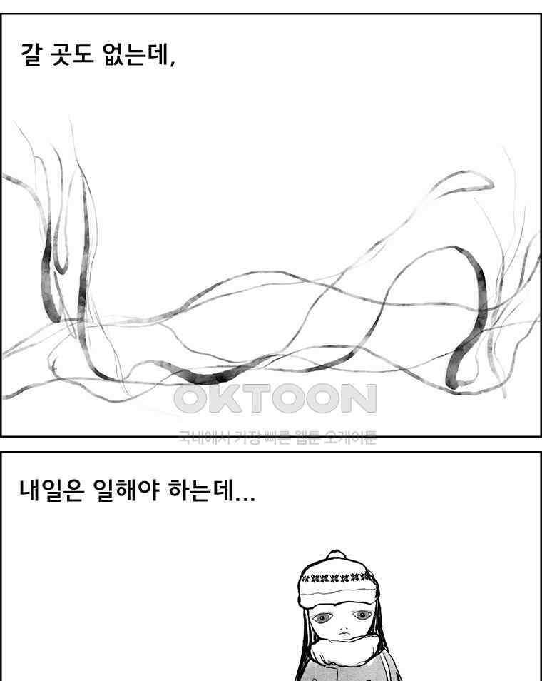 아 지갑놓고나왔다 3부 10-2 12