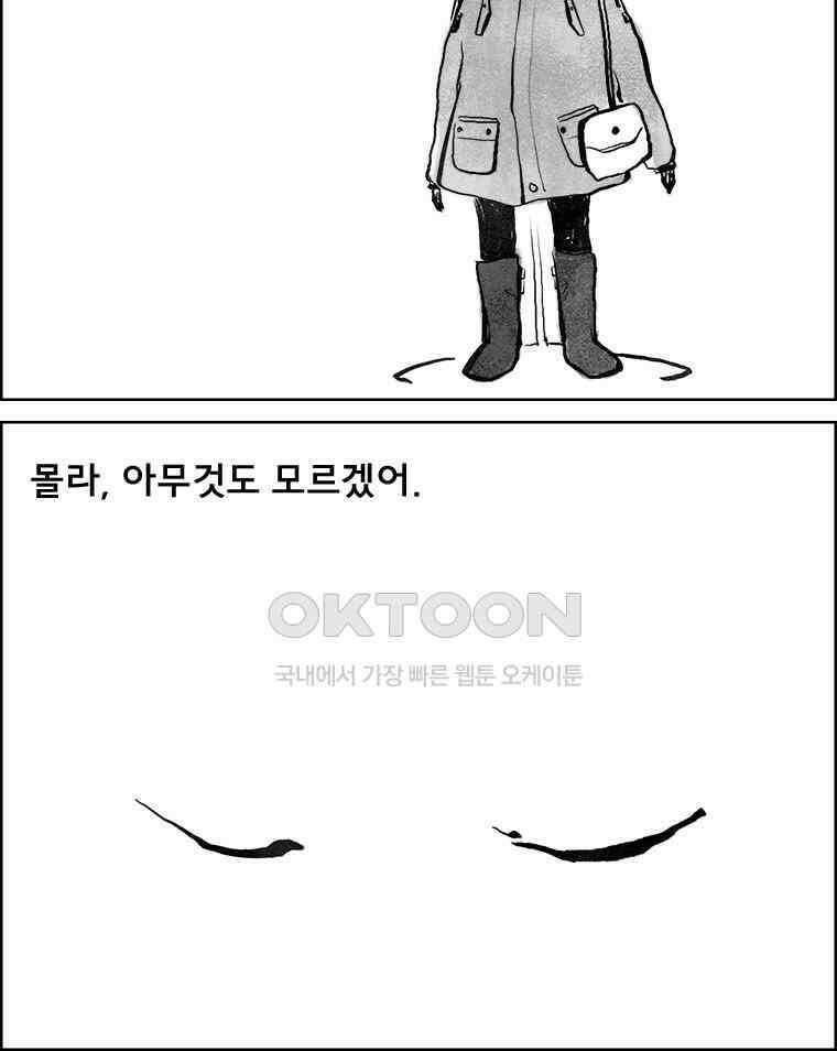 아 지갑놓고나왔다 3부 10-2 13