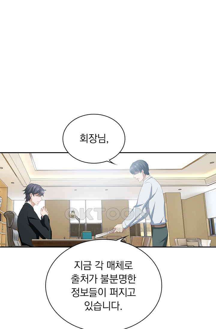 이혼해줄래요? 539화 1