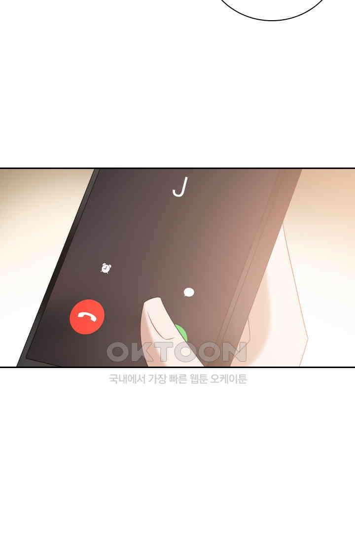 이혼해줄래요? 539화 7