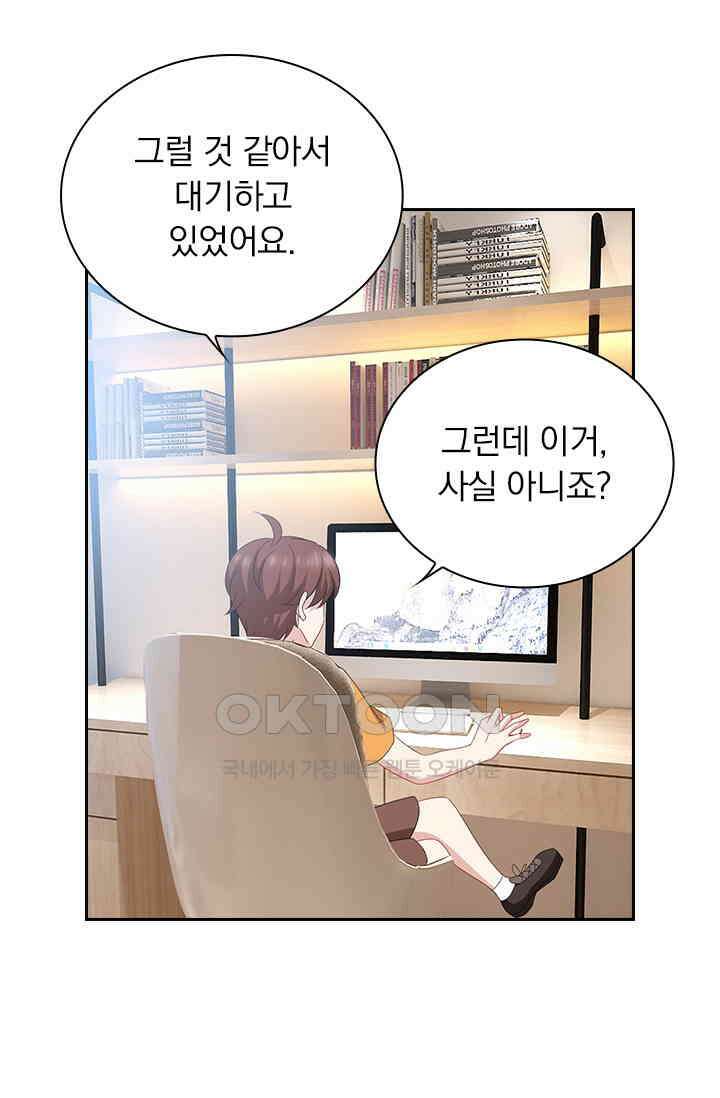 이혼해줄래요? 539화 9