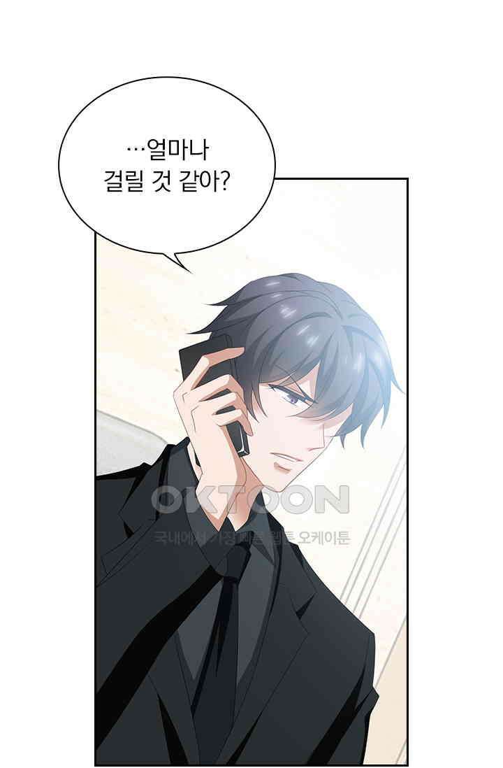 이혼해줄래요? 539화 10