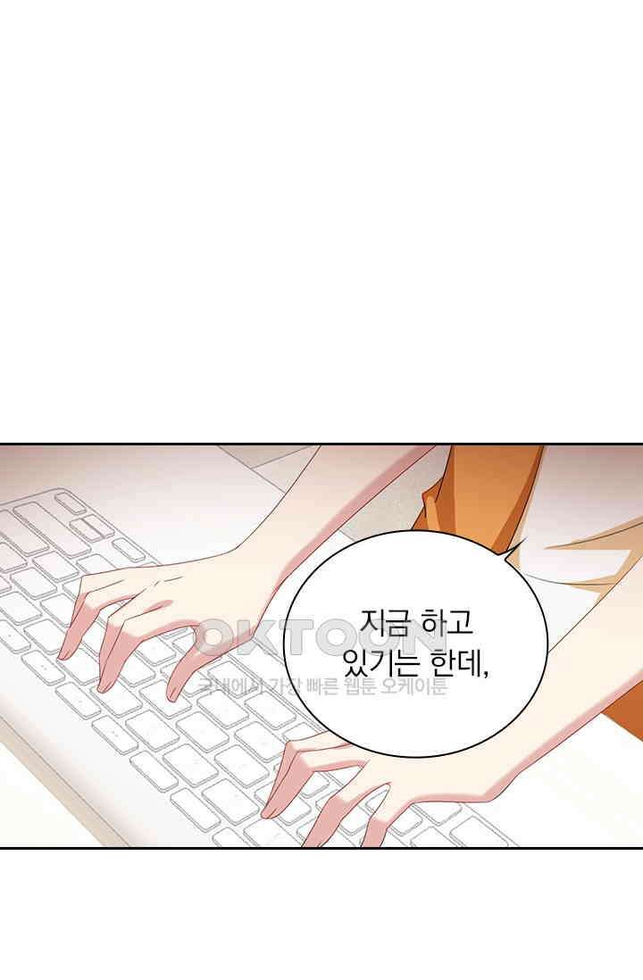 이혼해줄래요? 539화 11