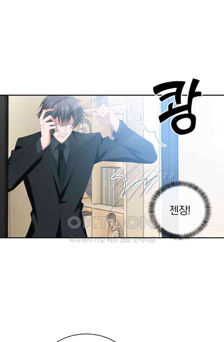 이혼해줄래요? 539화 15