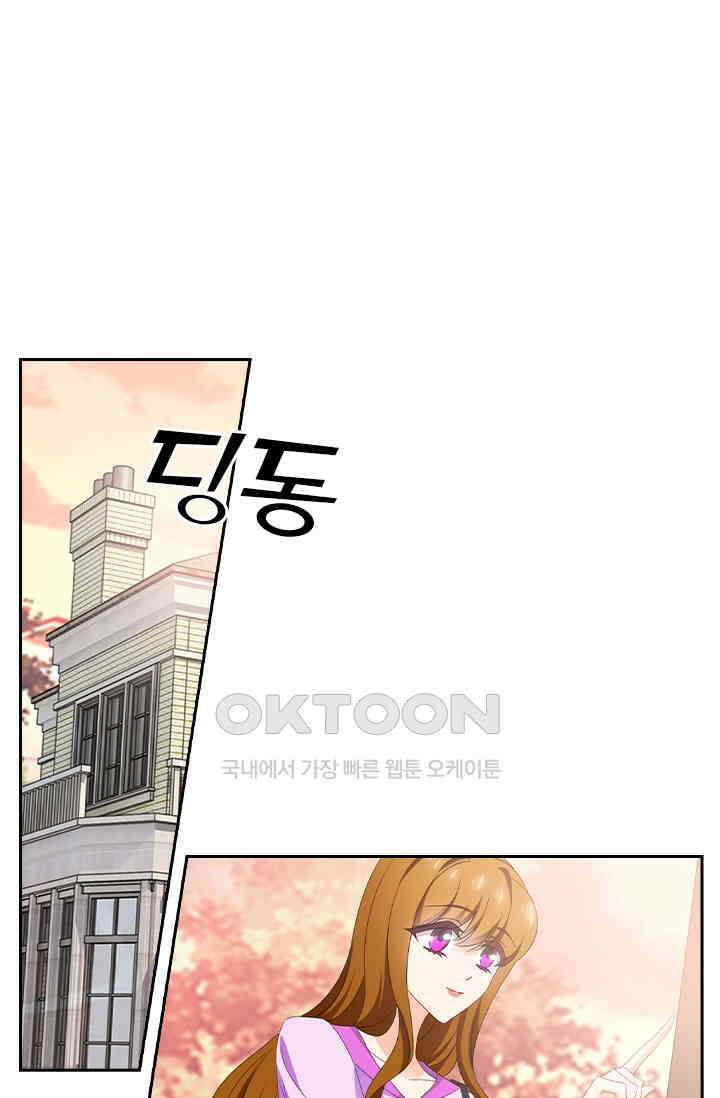 이혼해줄래요? 539화 19