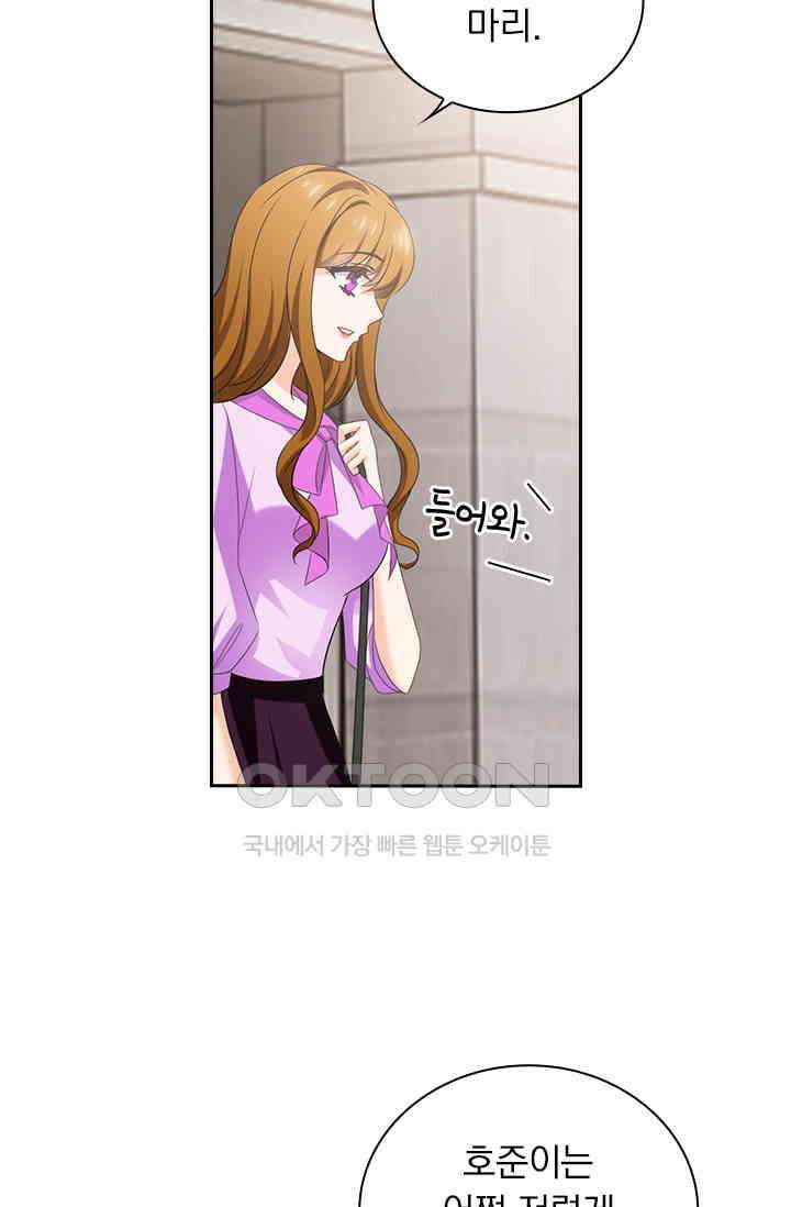이혼해줄래요? 539화 21