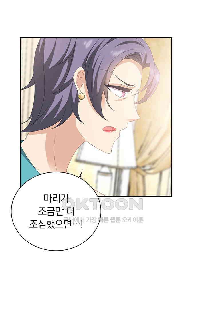 이혼해줄래요? 539화 24