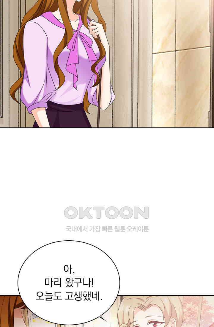 이혼해줄래요? 539화 27