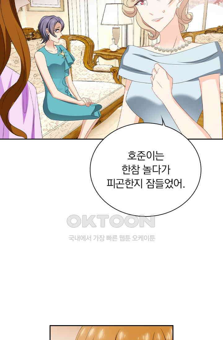 이혼해줄래요? 539화 28