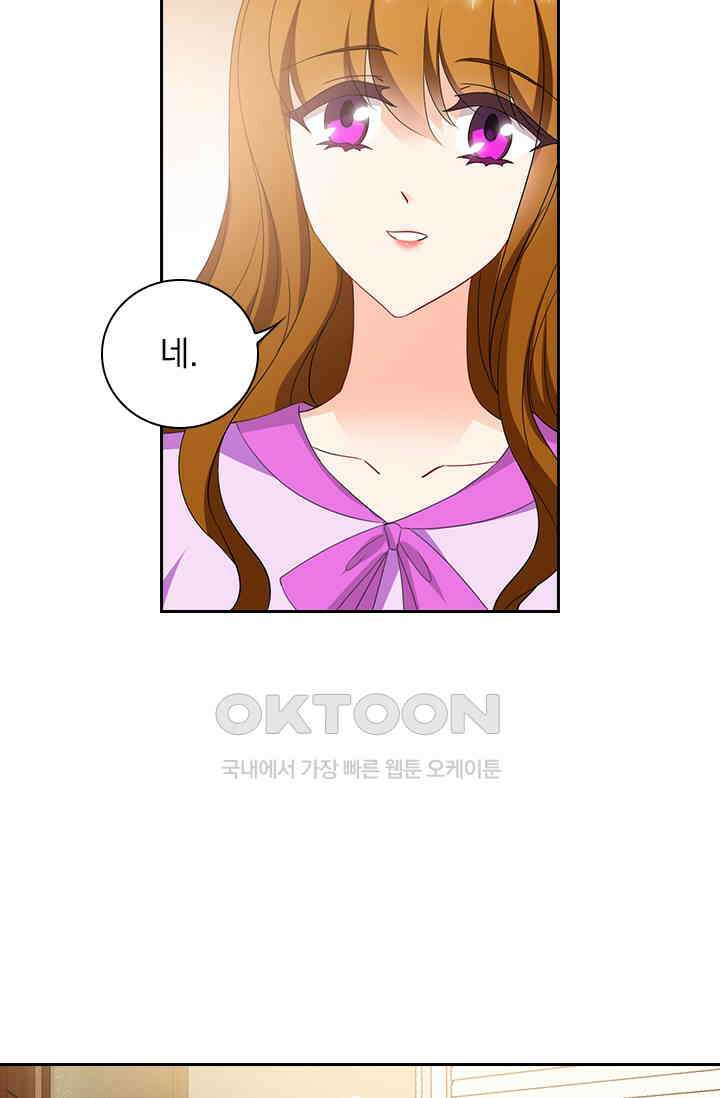 이혼해줄래요? 539화 29