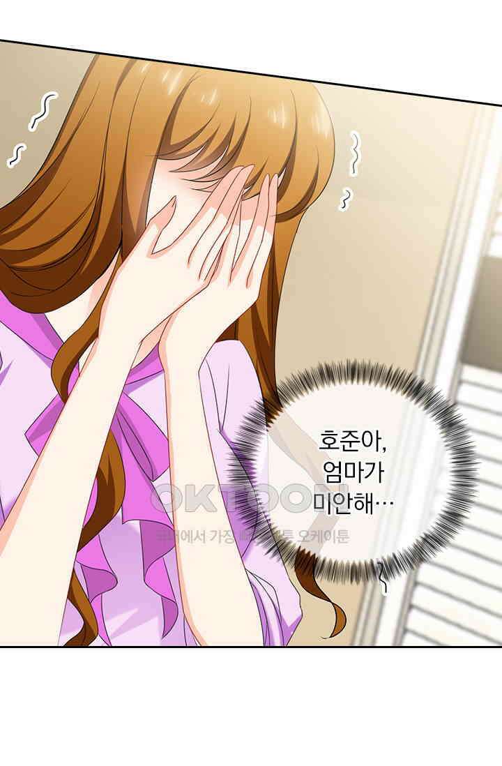 이혼해줄래요? 539화 34