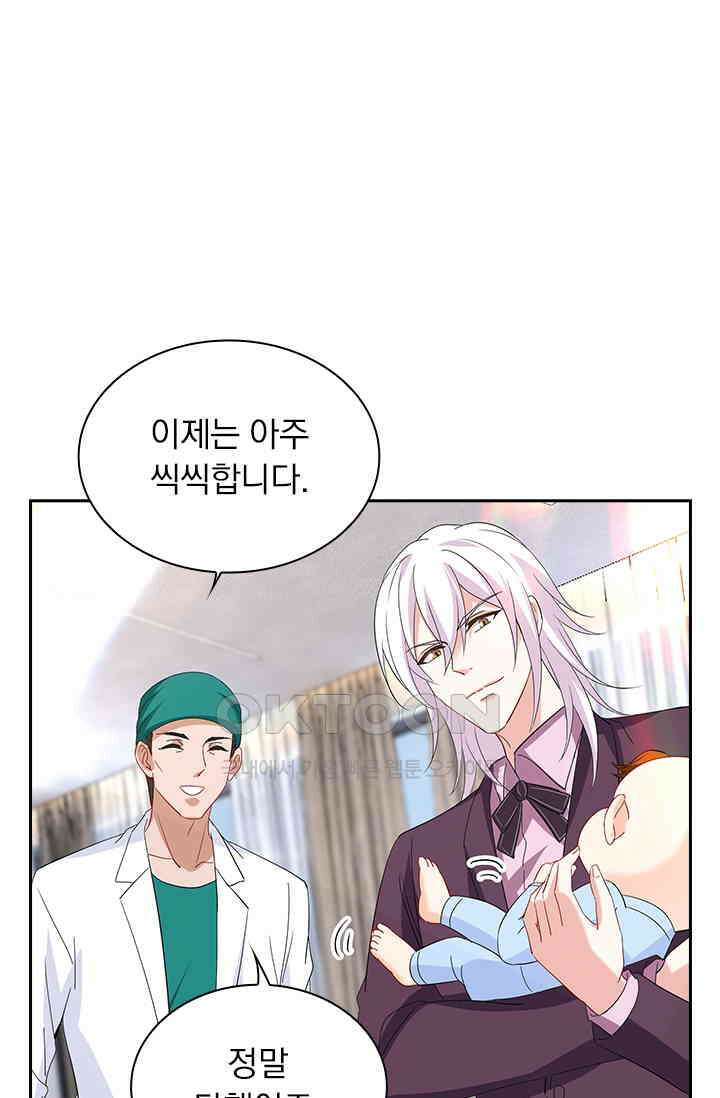 이혼해줄래요? 542화 1