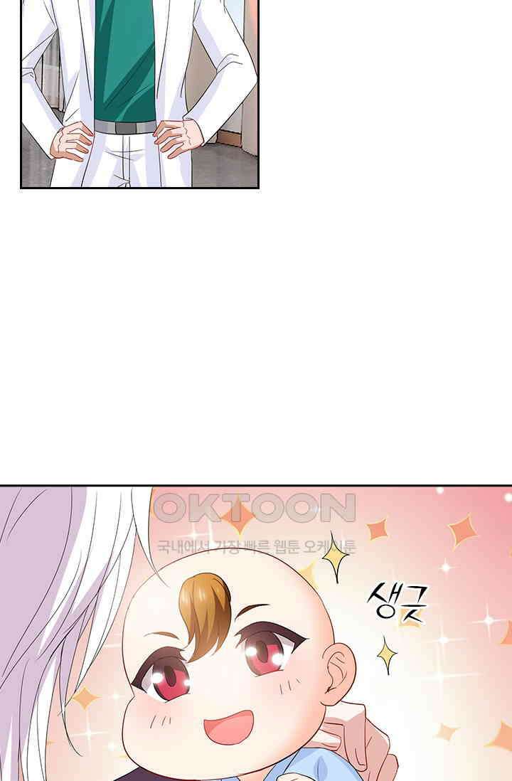 이혼해줄래요? 542화 4