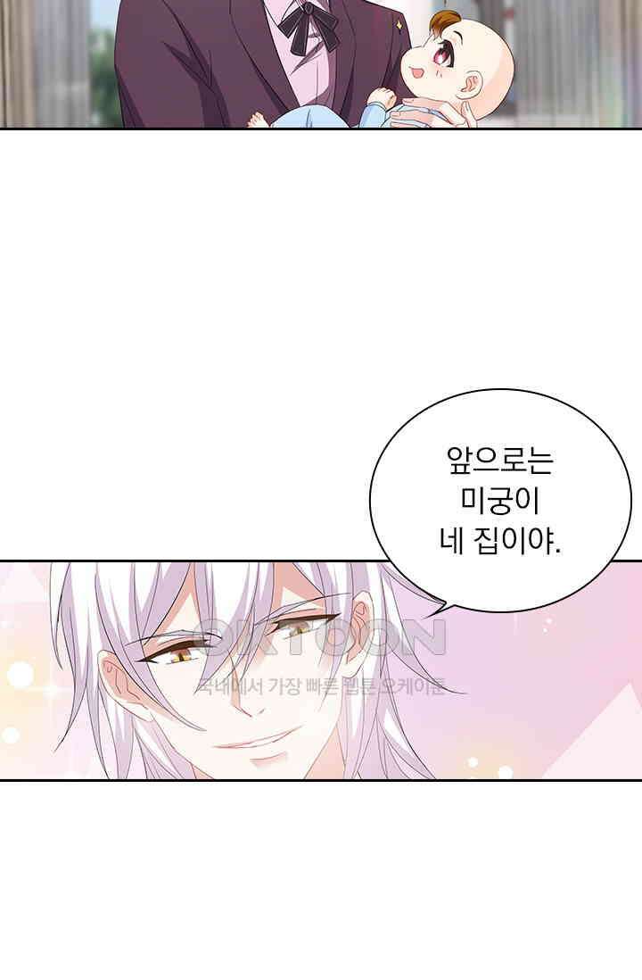 이혼해줄래요? 542화 6