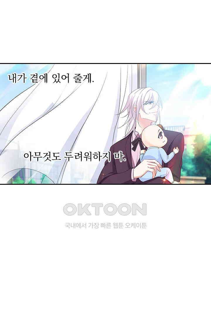 이혼해줄래요? 542화 7