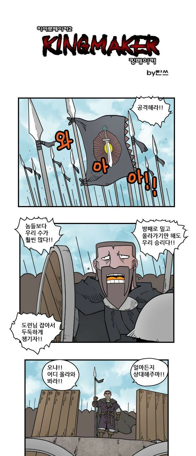 히어로메이커 방패의 자격 1