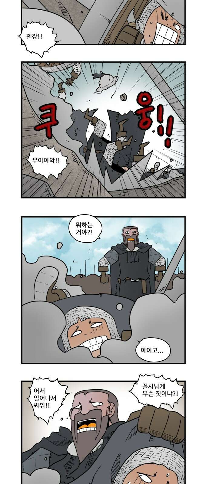 히어로메이커 방패의 자격 3