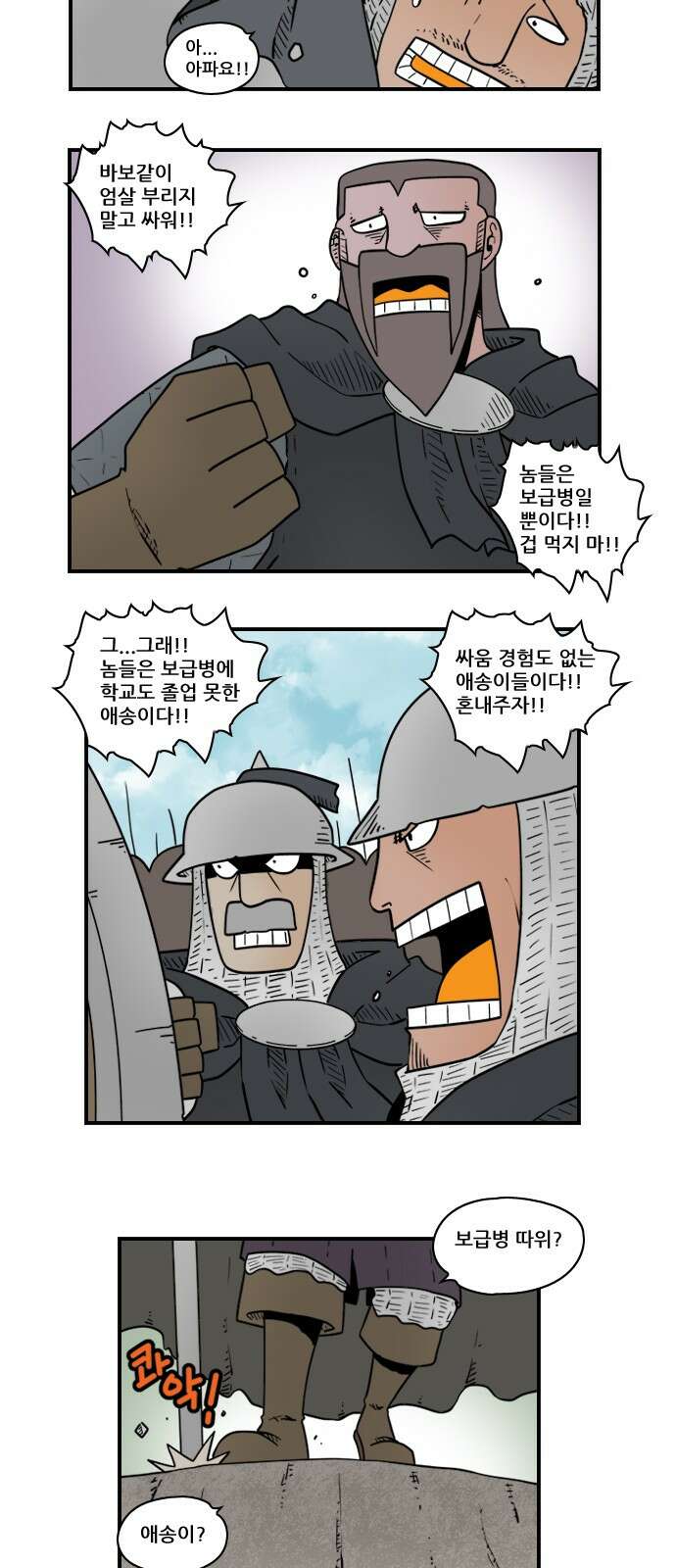 히어로메이커 방패의 자격 4