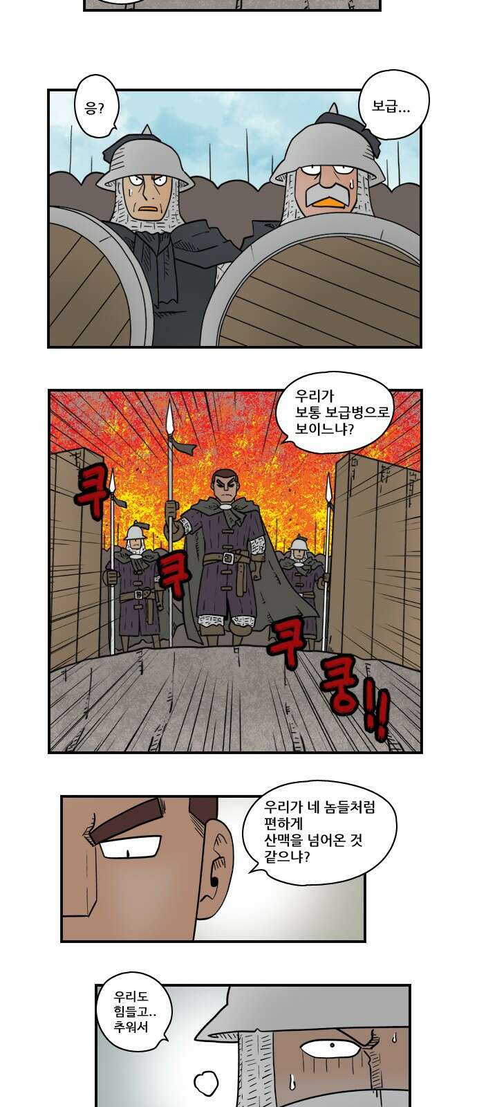 히어로메이커 방패의 자격 5