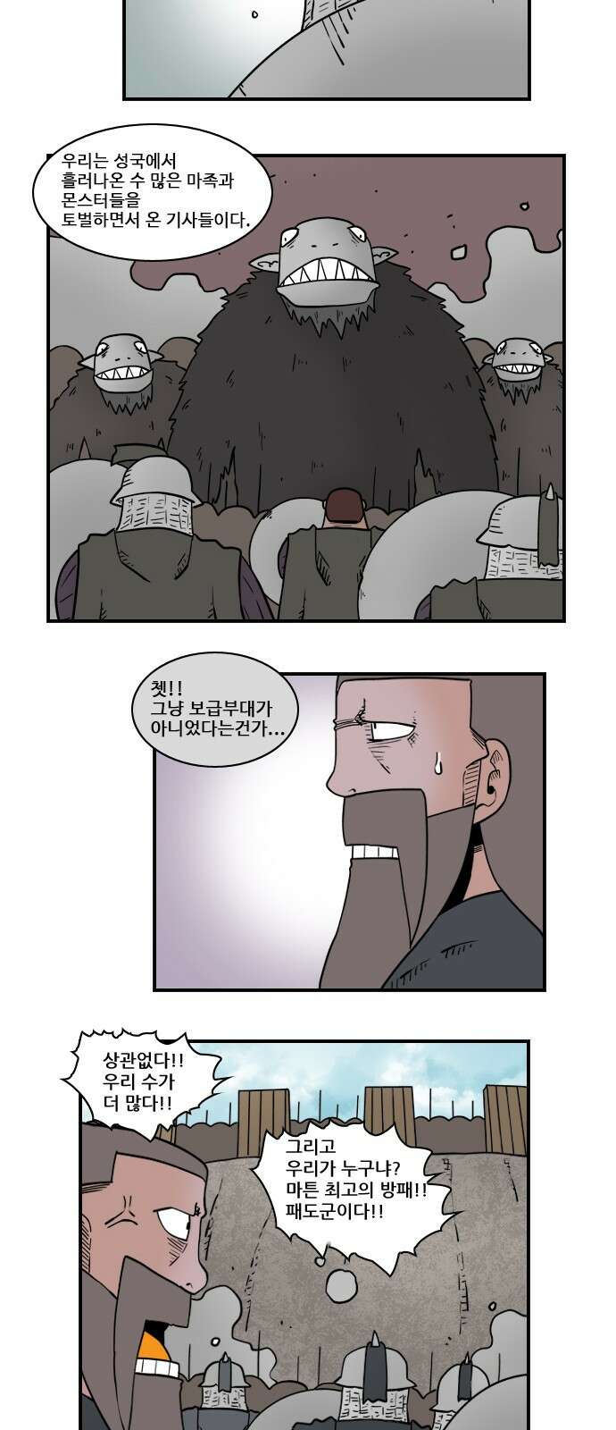 히어로메이커 방패의 자격 6
