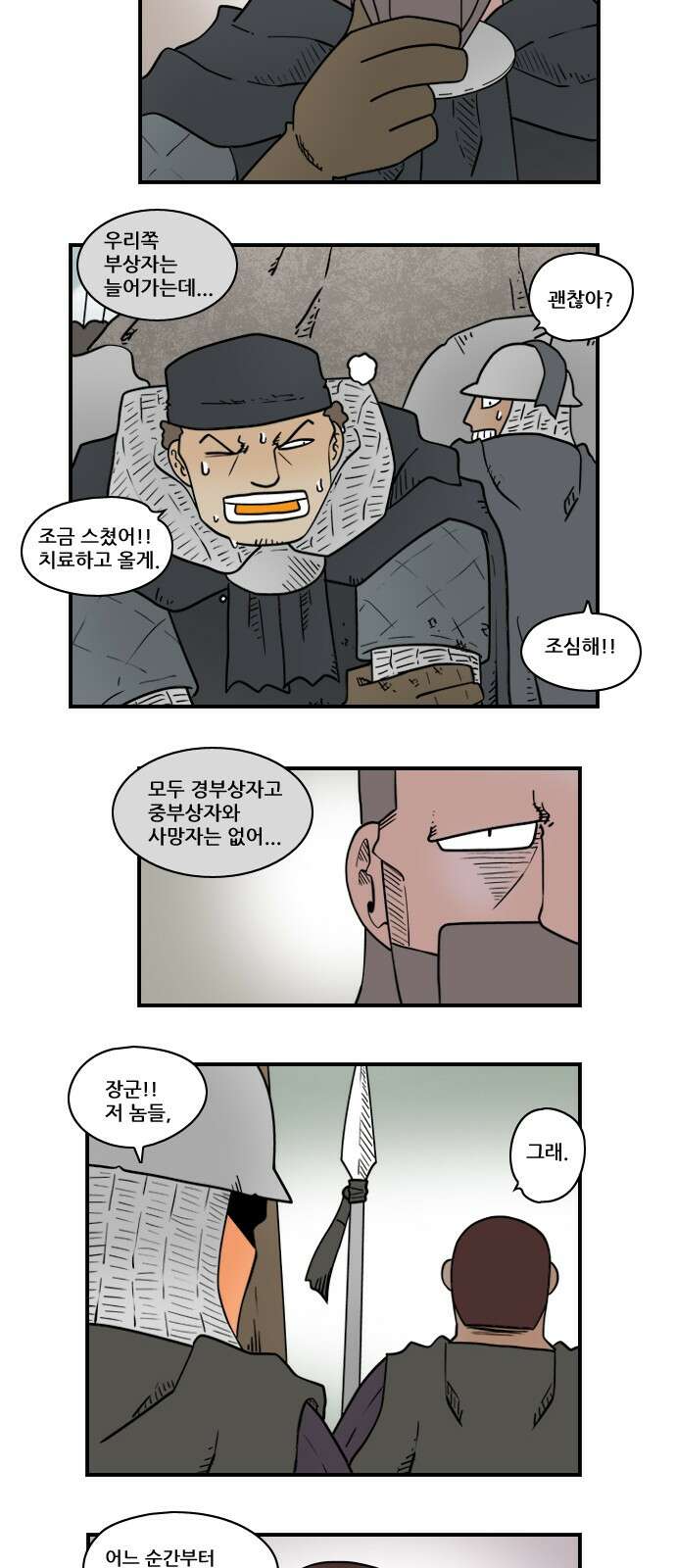 히어로메이커 방패의 자격 9