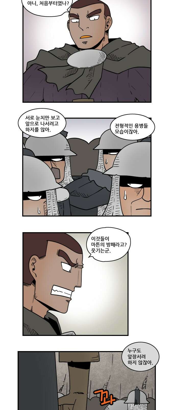 히어로메이커 방패의 자격 10