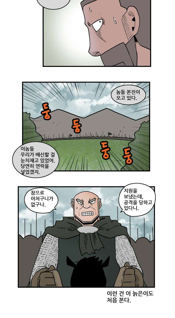 히어로메이커 방패의 자격 12