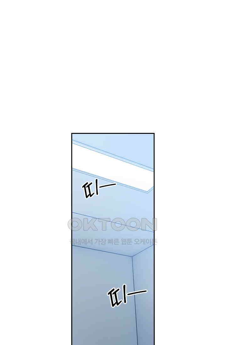 이혼해줄래요? 557화 1