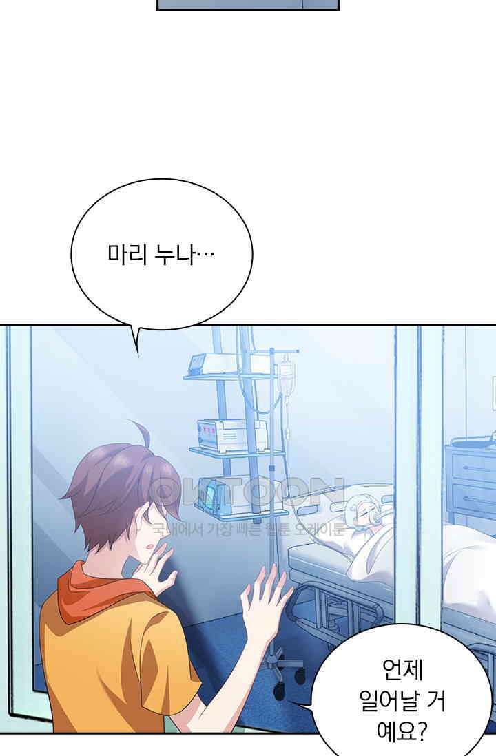 이혼해줄래요? 557화 2
