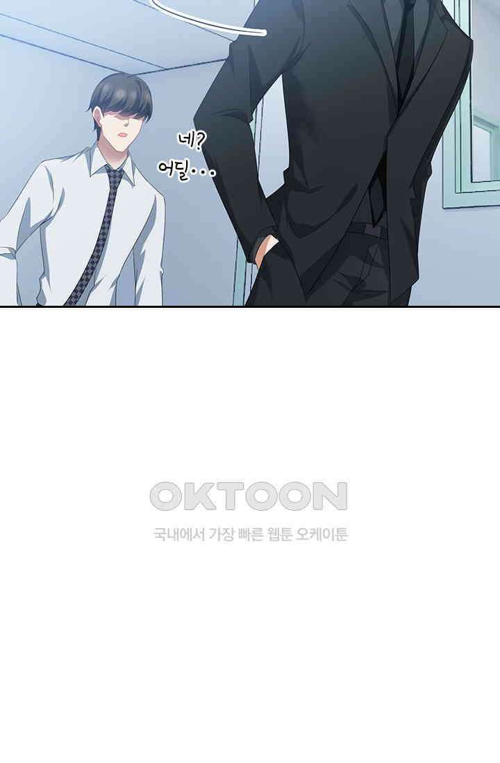 이혼해줄래요? 557화 6