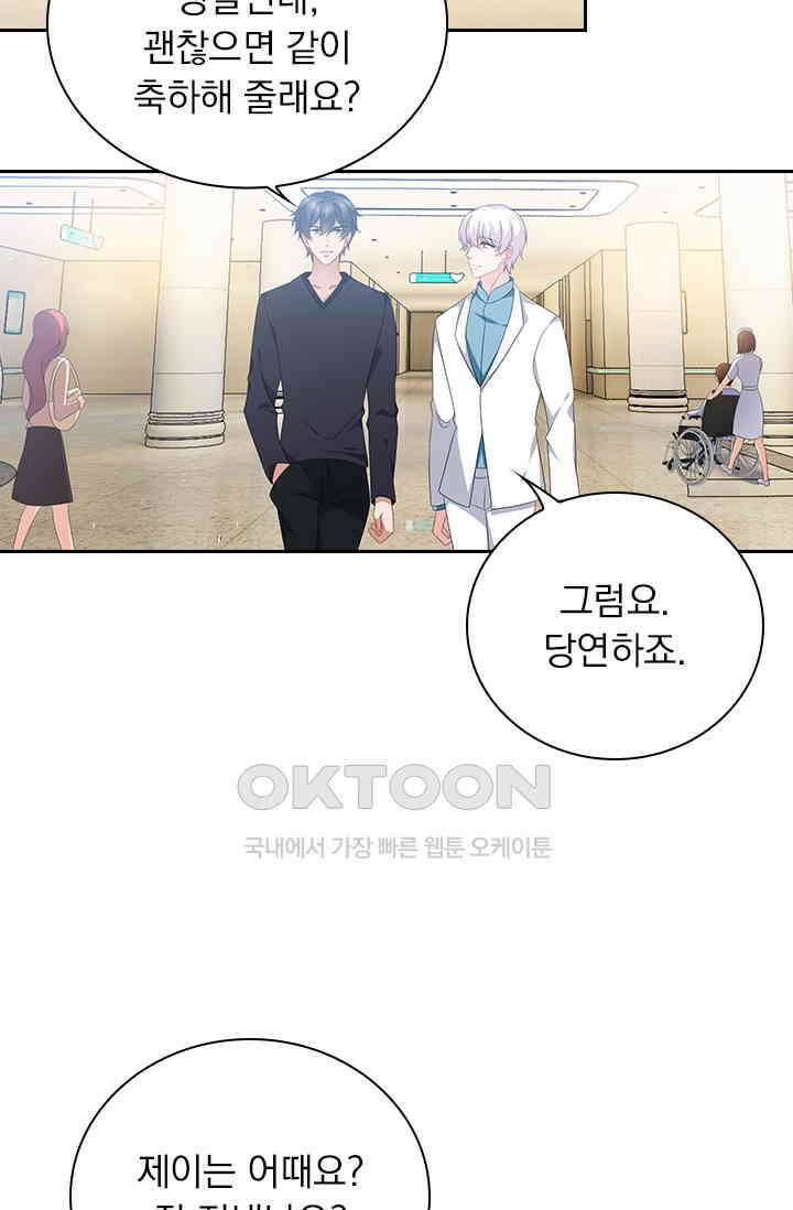 이혼해줄래요? 561화 5