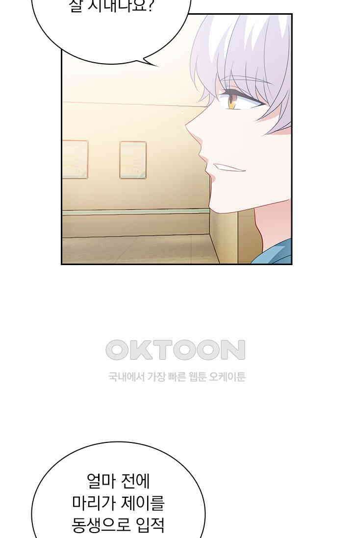 이혼해줄래요? 561화 6