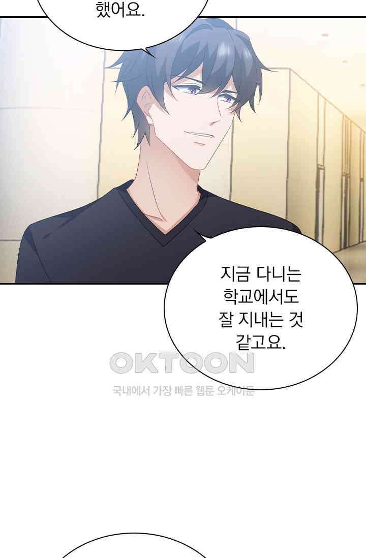 이혼해줄래요? 561화 7