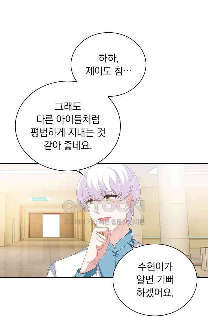 이혼해줄래요? 561화 9