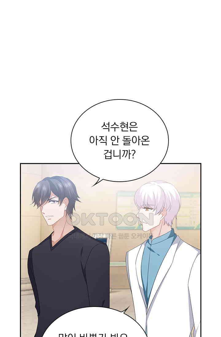 이혼해줄래요? 561화 10