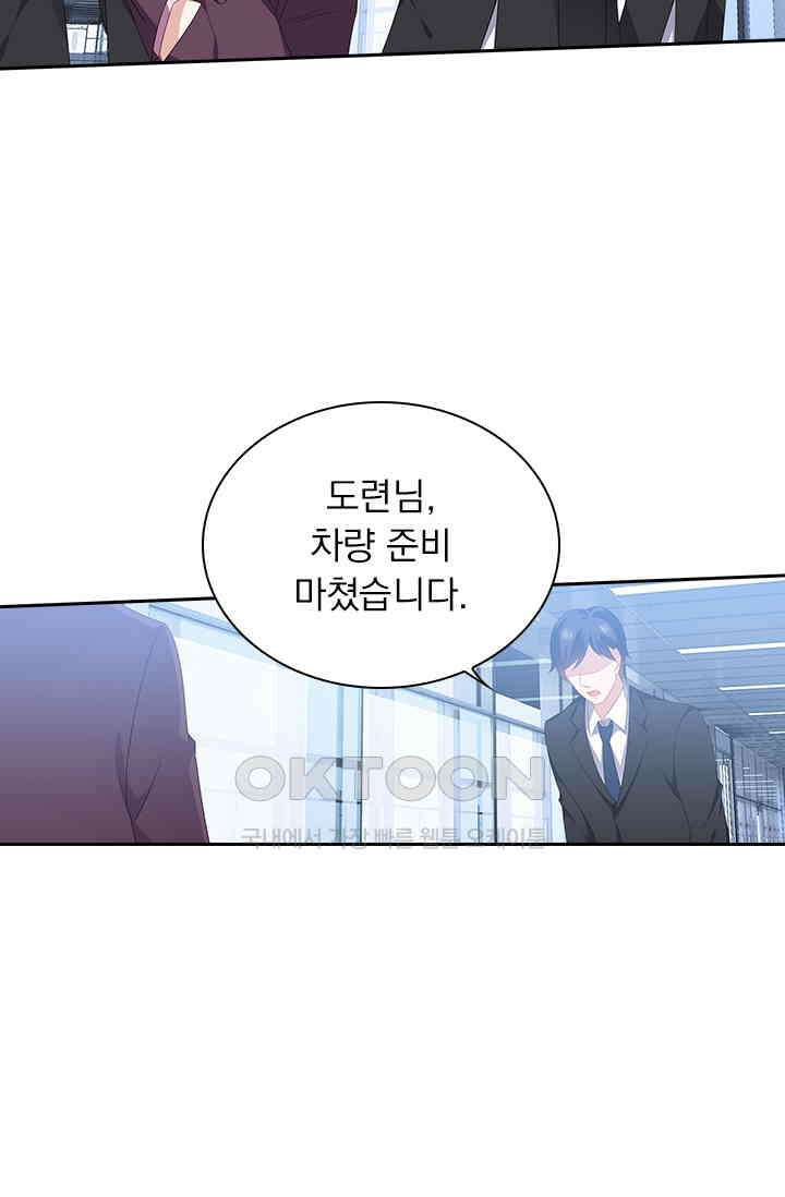 이혼해줄래요? 561화 14