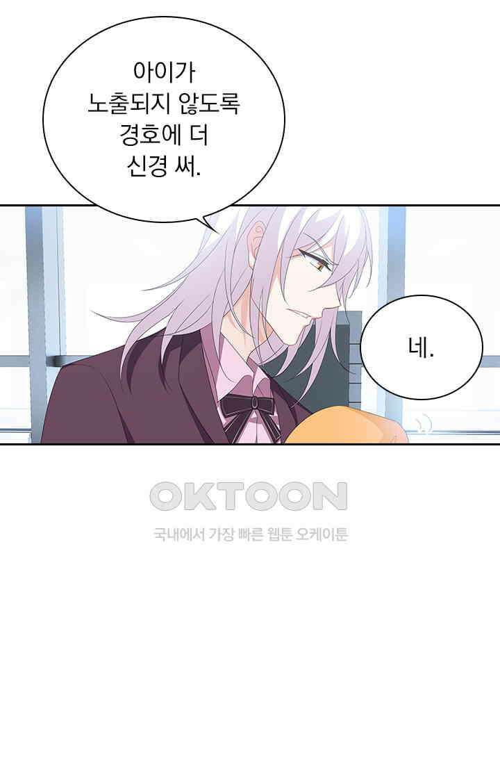 이혼해줄래요? 561화 15
