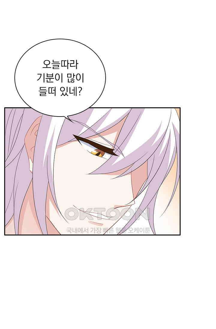 이혼해줄래요? 561화 17